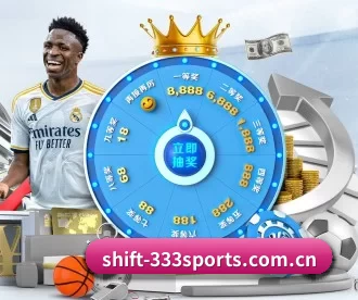 shift-333sports.com.cn APP 深度功能